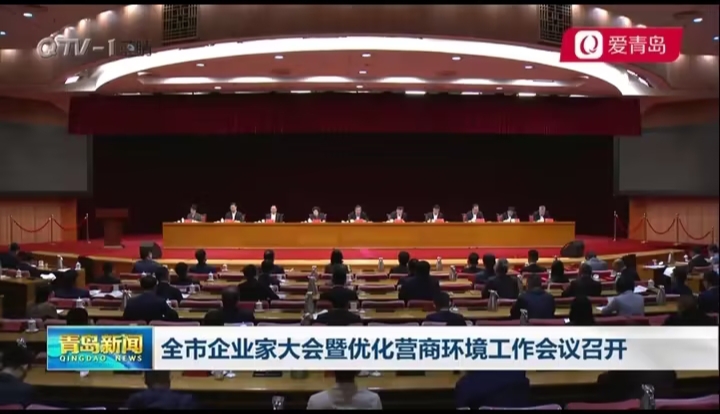 熱烈祝賀葛家成董事長榮獲“青島市非公有制經(jīng)濟人士優(yōu)秀中國特色社會主義事業(yè)建設(shè)者”稱號