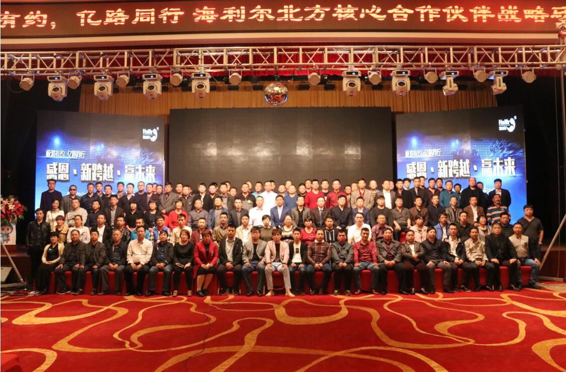 極潤有約，億路同行 