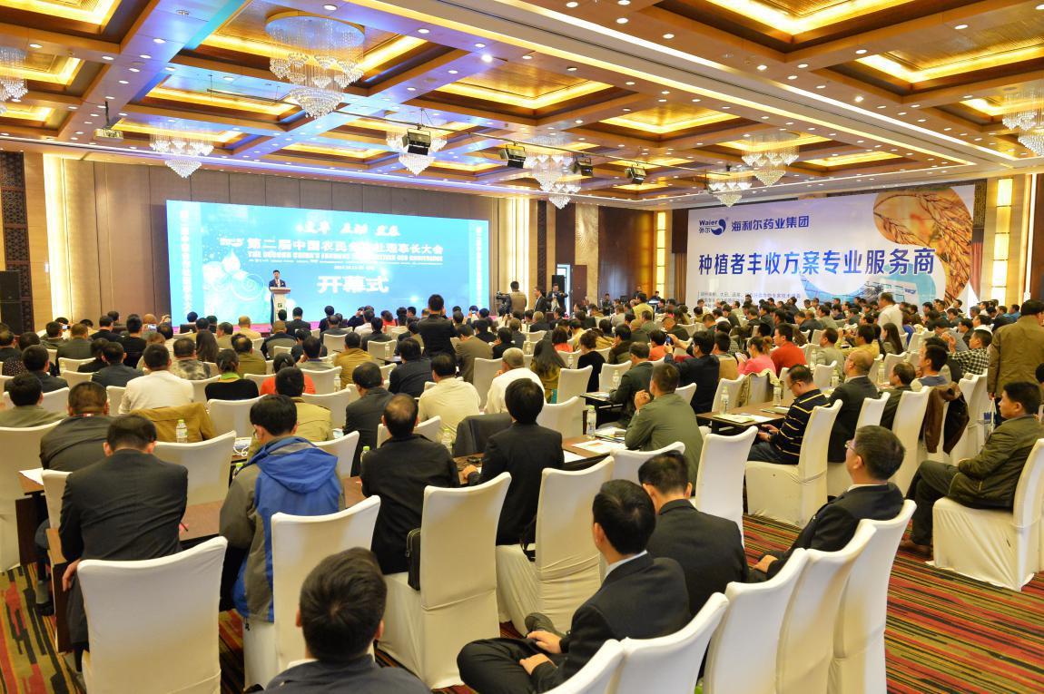 第二屆中國農(nóng)民合作社理事長(zhǎng)大會(huì)在青成功舉辦