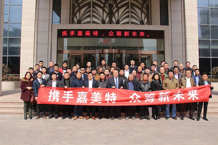 攜手嘉美特，眾籌新未來(lái)