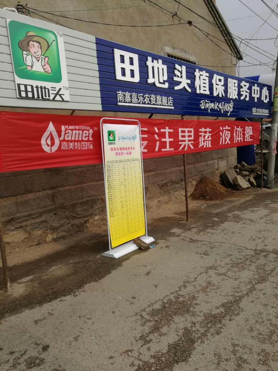 “雙劍合璧”，打造農(nóng)業(yè)服務(wù)新起點(diǎn)！