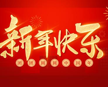 新春走基層，關(guān)懷送一線