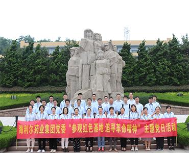 參觀紅色基地，追尋革命精神——海利爾藥業(yè)集團(tuán)黨委開展主題黨日活動(dòng)